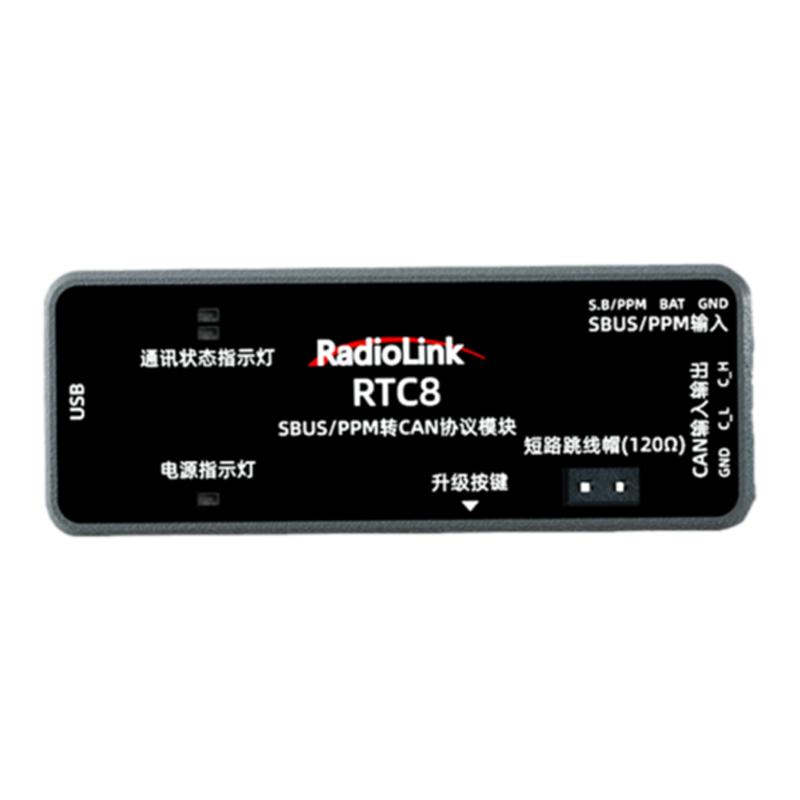 乐迪RTC8 SBUS/PPM转CAN协议模块双信号数据视窗参数RadioLink