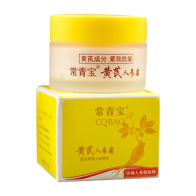 国货老牌黄芪人参霜保湿补水