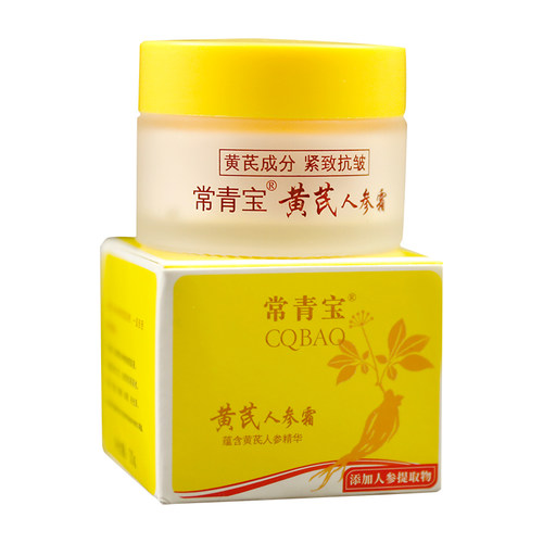 常青宝黄芪人参霜30g 保湿面霜抗皱紧致润肤乳补水老牌国货护肤品