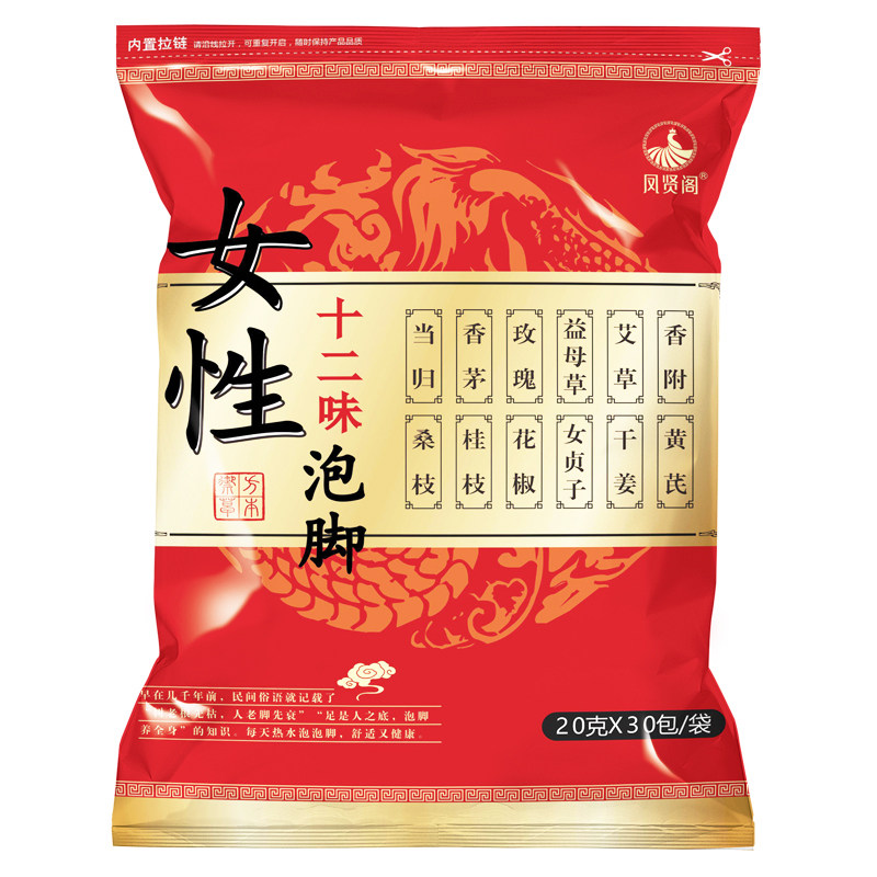 女性泡脚药包寒湿姨妈问题手脚冰凉睡眠老姜花椒女士泡脚包足浴包
