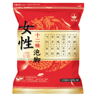 女性泡脚药包寒湿姨妈手脚冰凉助睡眠老姜花椒女士泡脚包足浴