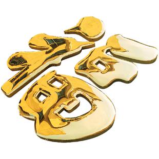 不锈钢钛金福字农村大门庭院影壁墙迎门墙室外装饰墙立体超大福字