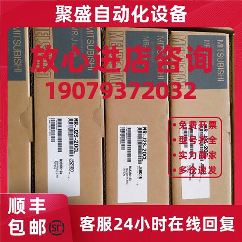 议价MR-J2S-20CL