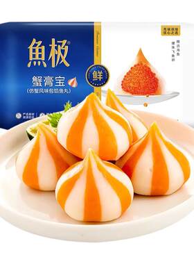 蟹膏鱼糜≥45%火锅冒菜健康营养