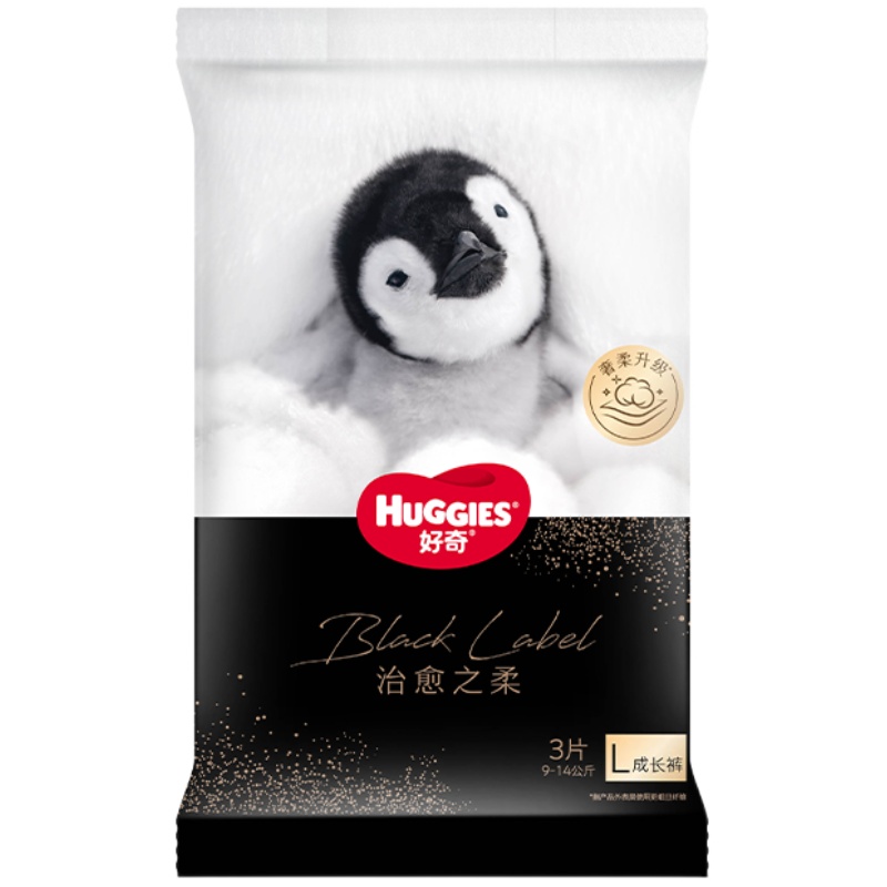 【自营】好奇治愈之柔小企鹅派样装纸尿裤NB/S/M/L成长裤L/XL 3片