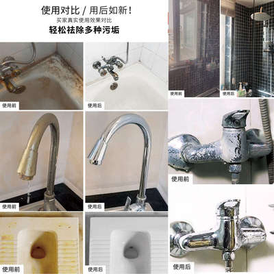 水垢清除剂浴室瓷砖清洁剂强力除垢不锈钢去锈卫生间玻璃去污神器
