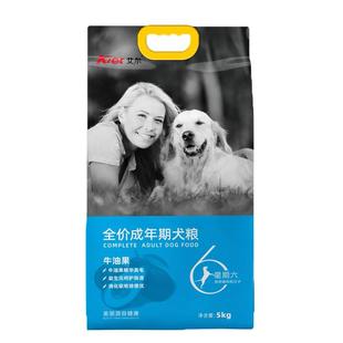 艾尔星期六成犬粮5kg1牛油果狗粮泰迪柯基金毛通用型狗粮10斤装