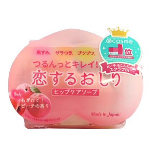 日本pelican美臀蜜桃pp皂屁屁皂私处美白去角质去黑肥皂色素香皂