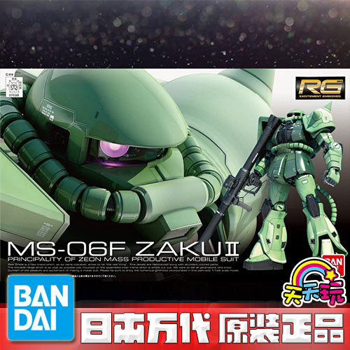 万代 RG 04 1/144 MS-06F Zaku2量产型绿扎古高达老A天天玩