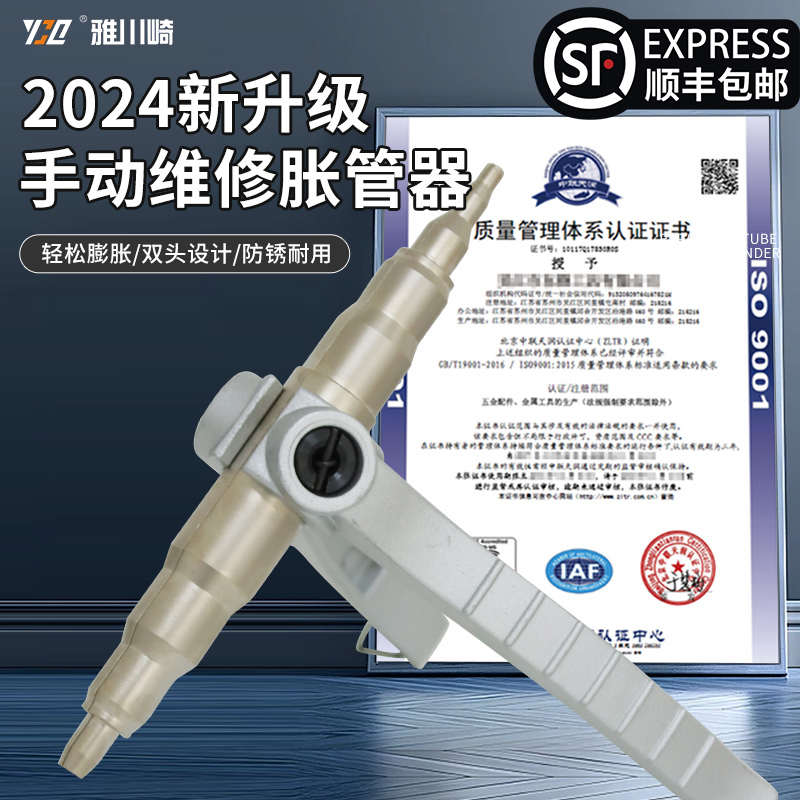 铜管胀管器手动扩管6-22mm9涨制冷安装空调维修管专用工具器口扩