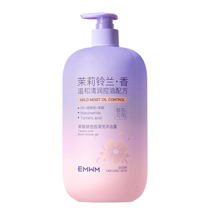 沐浴露果酸持久留香72小时香水嫩肤深沉清洁螨提亮官方正品旗舰店