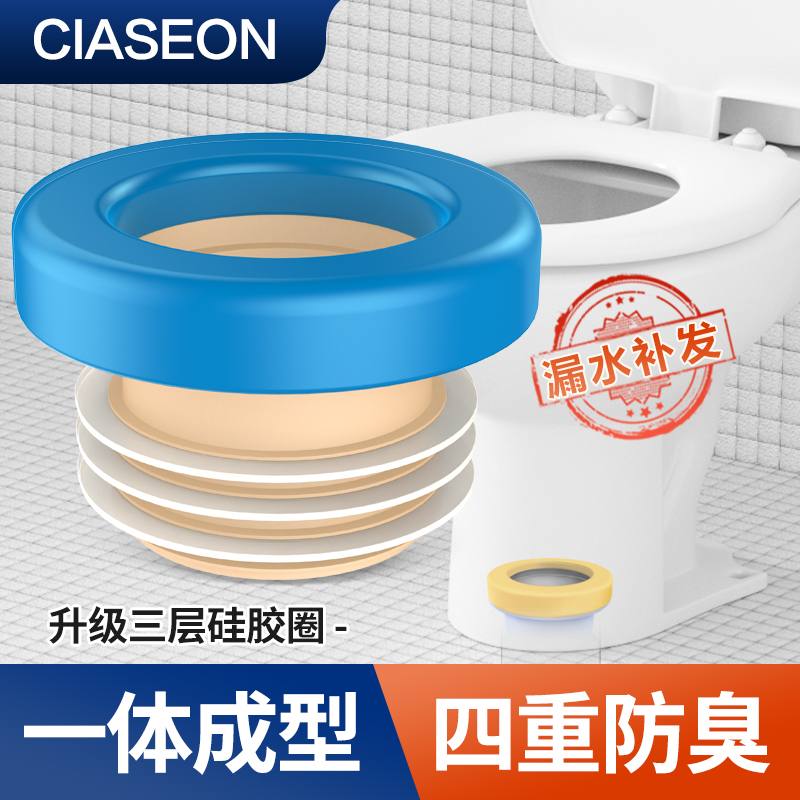 9U马桶法兰密封圈防臭防配通用型漏水垫圈加长加厚坐便器