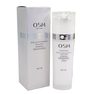 欧诗漫珍珠白净透润白保湿乳120ml美白淡斑保湿提亮肤色正品OSM