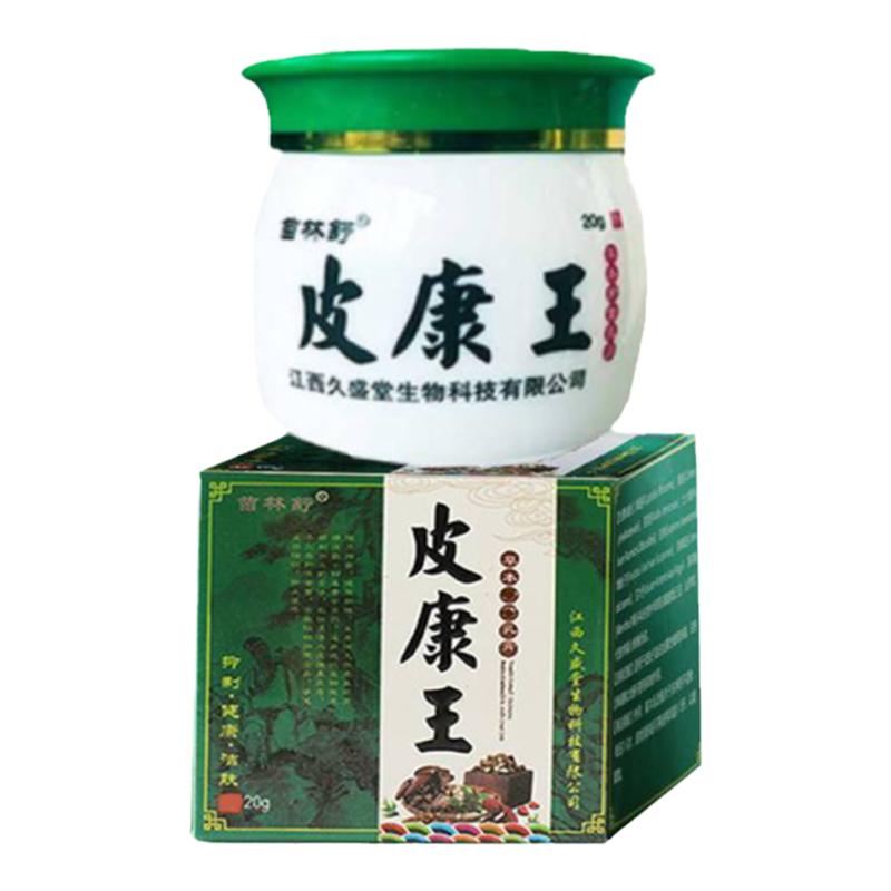 老牌子皮康王正品断痒拔毒皮肤痒皮肤消毒护理（消）