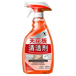 天花板清洁剂厨房铝扣板集成吊顶去除油烟污渍PVC集成墙板祛黄#