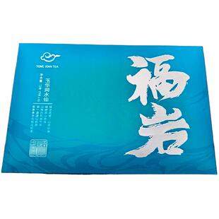 通仙正宗武夷山正岩茶叶特级高档礼盒装72g福岩玉华洞水仙正品