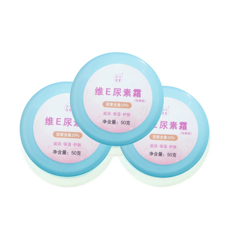 尿素霜10% 鸡皮鱼鳞皮肤手霜足霜滋润护肤痘痘印足部保湿苏宇维E