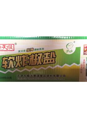 228g手抓饼烤鸭椒盐10瓶包邮