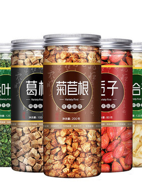 5罐菊苣栀子茶葛根非菊苣根