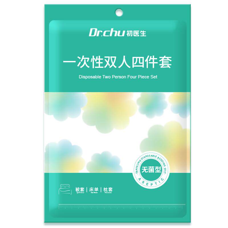 医护级+A类】一次性床单四件套