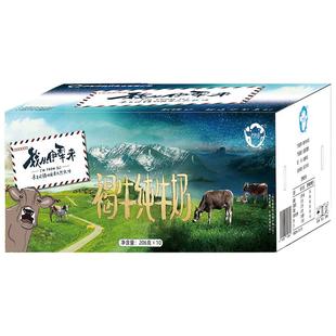 新疆伊牧欣伊犁产地生牛乳散牧牧褐牛纯牛奶3.3g蛋白206g*10整箱