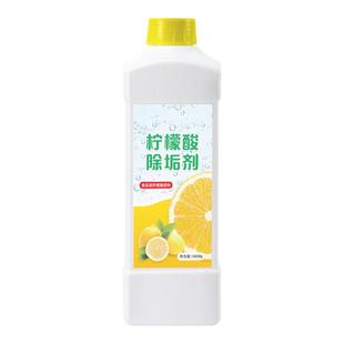 柠檬酸除垢剂食品级婴儿除电水壶水垢清洁剂去茶垢清洗剂粉清除剂