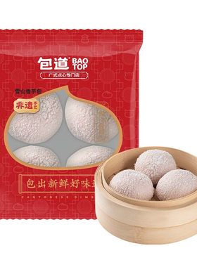 包道雪山香芋包450克/袋9个装