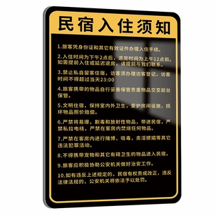 酒店民宿温馨提示牌客房宾馆入住须知房间安全警示牌告示牌前台标语标识牌小心地滑禁止吸烟墙贴纸指示牌定制