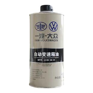 大众捷达宝来桑塔纳速腾明锐高尔夫7朗行6速自动挡变速箱油套装