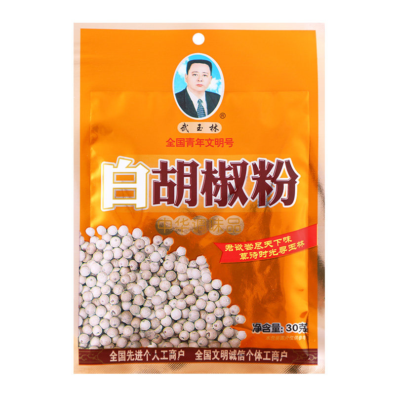 武玉林白胡椒粉胡辣汤鱼汤料馄饨料福鼎肉片调料30克