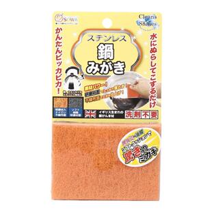 日本进口sowa不锈钢魔力擦双面洗锅刷除锈抛光金刚砂海绵擦洗碗刷