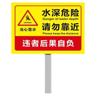 鱼塘水深危险警示牌不锈钢插地牌河边水库景区湖边禁止游泳垂钓防溺水指示牌请勿靠近攀爬安全标识牌铝板定制