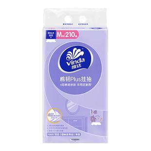 维达棉韧悬挂式抽纸M码4层210抽5提家用壁挂墙餐巾擦手纸巾实惠装
