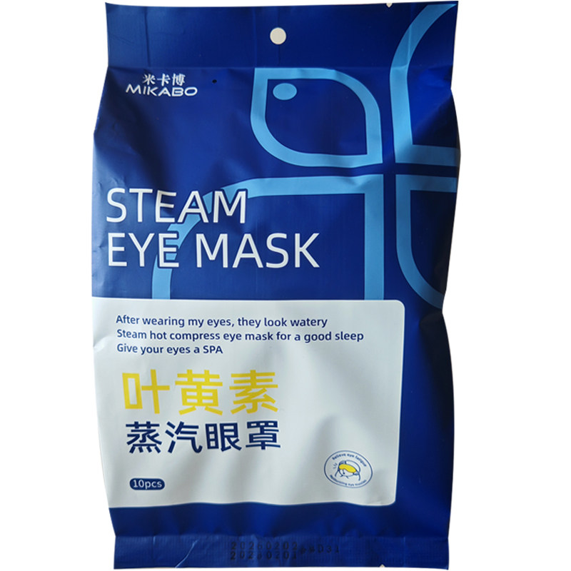 米卡博叶黄素一次性蒸汽眼罩发热舒缓眼疲劳用眼过度人群10片/袋