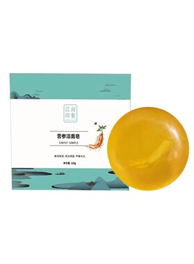 江南印象苦参洁面皂除螨控油洗脸