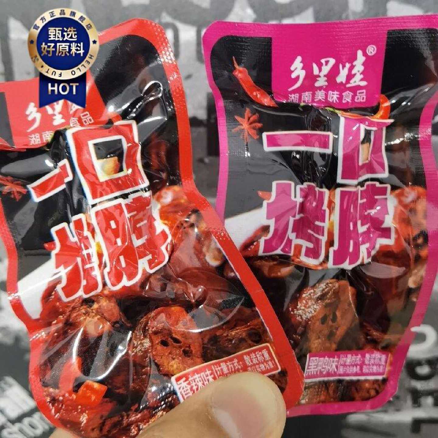 麻辣烤脖非鸭脖黑鸭香辣零食卤味休闲小吃一口一个露营爬山旅游