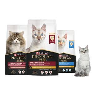 冠能猫粮成猫泌尿室内猫粮鸡肉三文鱼幼猫营养7KG