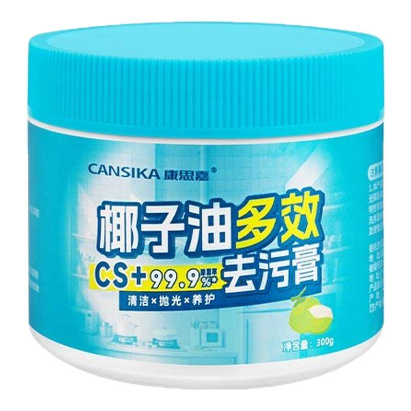 椰子油强力去污膏去锅底黑焦黑垢清洁剂强力旗舰店厨房不锈钢神器