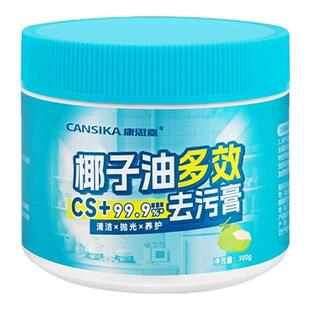 椰子油强力去污膏去锅底黑焦黑垢清洁剂强力旗舰店厨房不锈钢神器