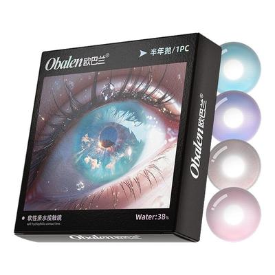 欧巴兰珠光金粉半年抛2片装蓝彩色美瞳