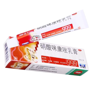 【999】硝酸咪康唑乳膏2%*20g*1支/盒手足癣花斑癣口角炎真菌脚癣