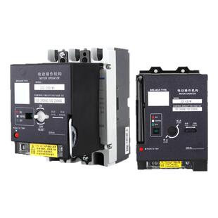 CD2电动操作机构NM1/CDM1/CDM3/NXM远程控制开关断路器自动分合闸