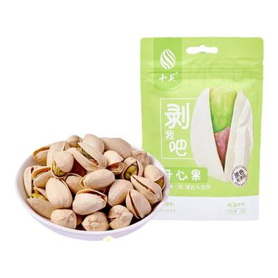 十足盐焗味开心果网红零食