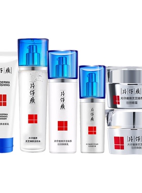片仔癀牌灵芝臻养全护套装抗老紧致淡化细纹滋润肌肤烟酰胺水乳霜