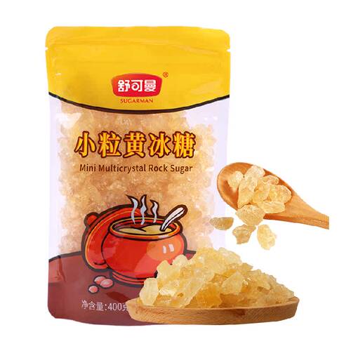 舒可曼小粒黄冰糖传统老冰糖密封拉链袋甜而不腻易溶解泡酒冰糖
