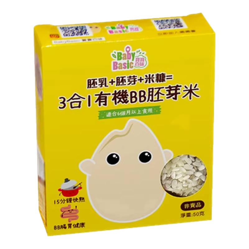 【天猫U先】宝宝百味三合一有机高铁胚芽米米粉高铁独立包装50g