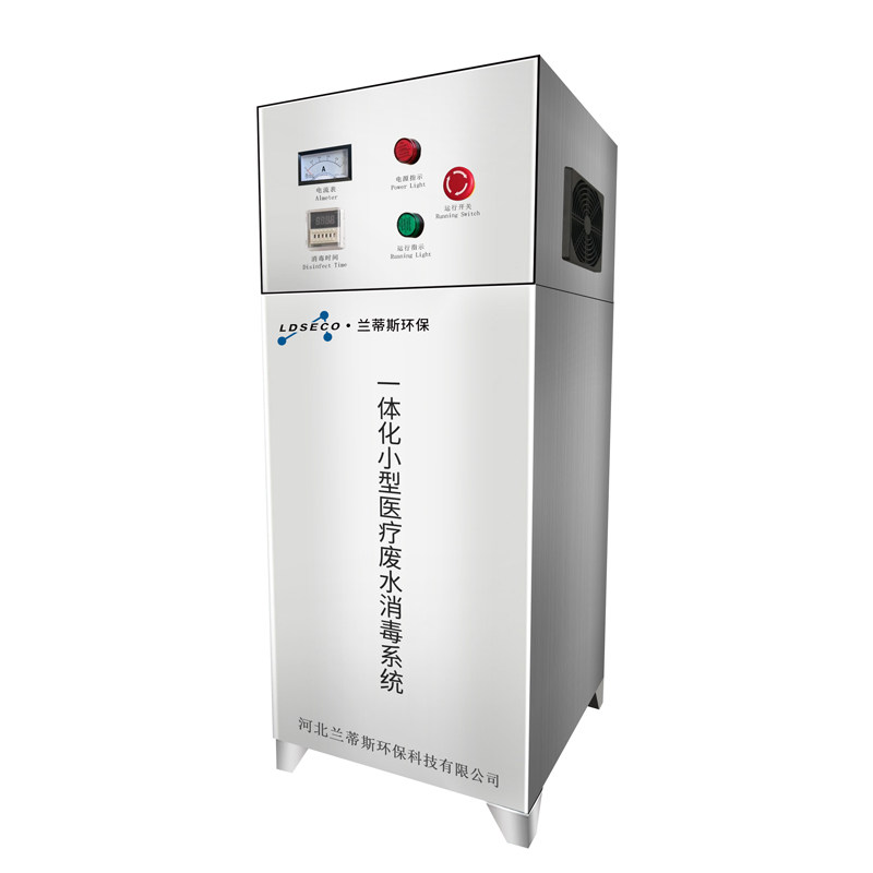 小型牙科消毒智能臭氧发生器
