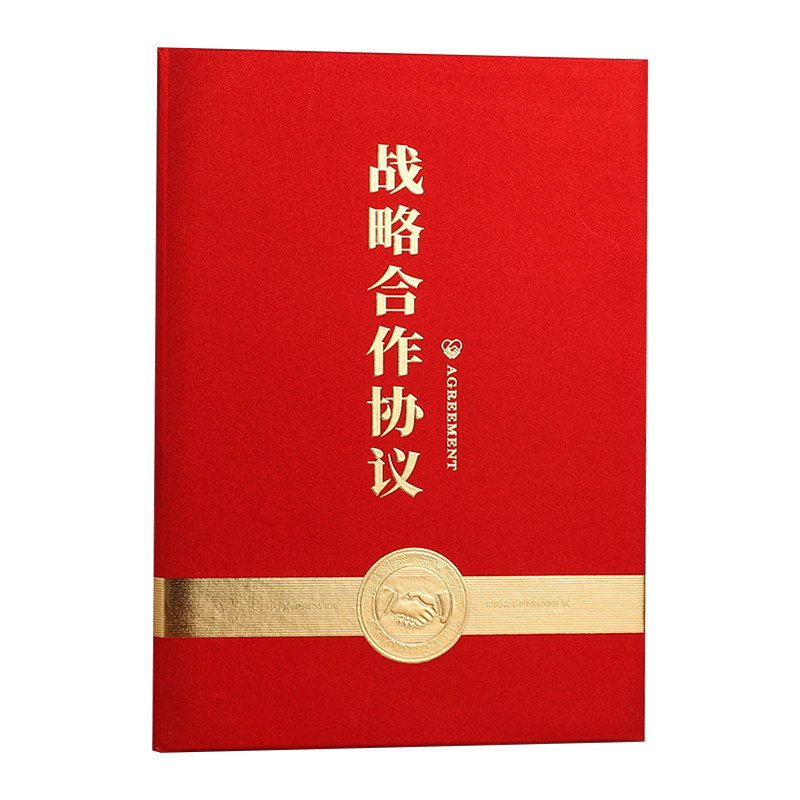 高档红色签约本合作协议书封面本共建战略合作协议书烫金工艺签约仪式现场用本商务会议a4双面签署文稿夹