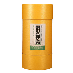 10厘米加粗特大号大炮灸雷火灸艾条五行陈年纯阳艾灸柱草正品棒