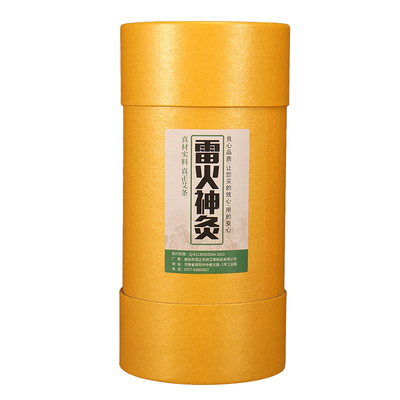 10厘米艾条雷火灸陈年纯阳艾灸柱